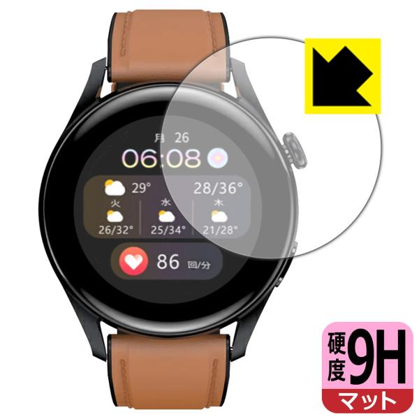 スマートウォッチ T33S対応 9H高硬度[反射低減] 保護 フィルム 日本製