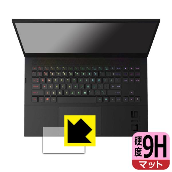 HP OMEN 16-b0000 / 16-c0000シリーズ対応 9H高硬度[反射低減] 保護 フ...