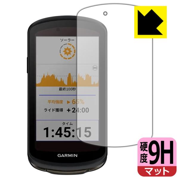 GARMIN Edge 1040 Solar / Edge 1040対応 9H高硬度[反射低減] 保...