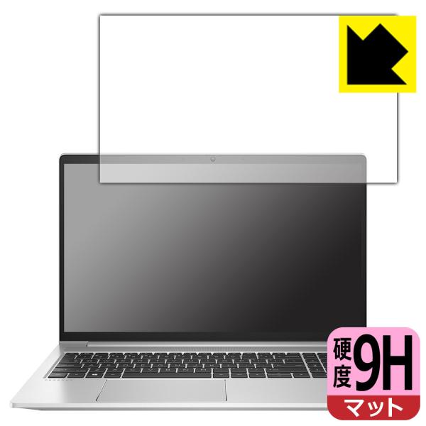 HP ProBook 450 G8対応 9H高硬度[反射低減] 保護 フィルム 日本製