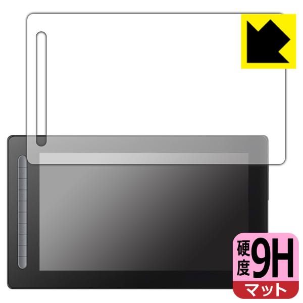 XP-PEN Artist 16セカンド対応 9H高硬度[反射低減] 保護 フィルム 日本製