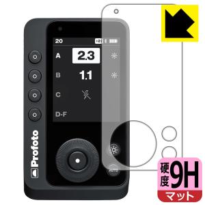 Profoto Connect Pro対応 9H高硬度[反射低減] 保護 フィルム 日本製