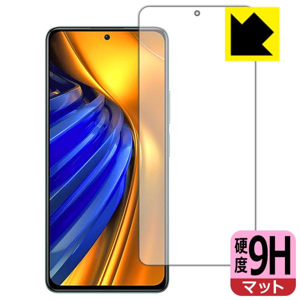 Xiaomi POCO F4対応 9H高硬度[反射低減] 保護 フィルム [前面用] 日本製