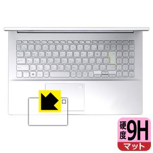 ASUS VivoBook S15 (S533EA)対応 9H高硬度[反射低減] 保護 フィルム [タッチパッド用] 日本製