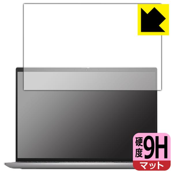 Inspiron 13 5000シリーズ(5320)対応 9H高硬度[反射低減] 保護 フィルム 日...