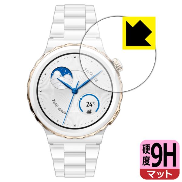 HUAWEI WATCH GT 3 Pro [ケースサイズ 43mm用]対応 9H高硬度[反射低減]...