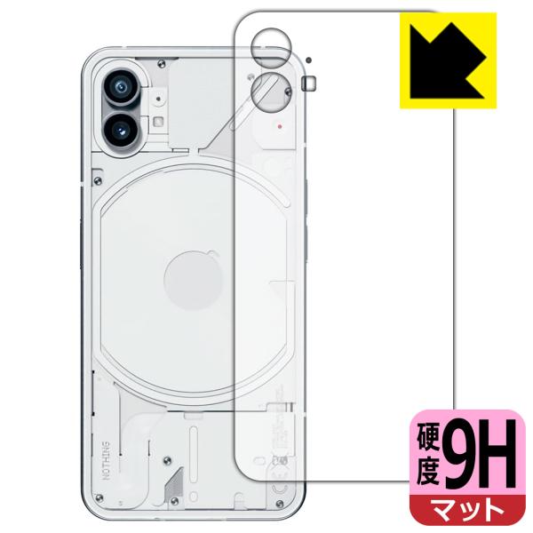 Nothing Phone (1)対応 9H高硬度[反射低減] 保護 フィルム [背面用] 日本製