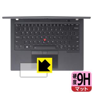 ThinkPad T14 Gen 3対応 9H高硬度[反射低減] 保護 フィルム [クリックパッド用] 日本製