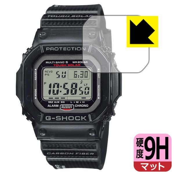G-SHOCK GW-S5600シリーズ対応 9H高硬度[反射低減] 保護 フィルム 日本製