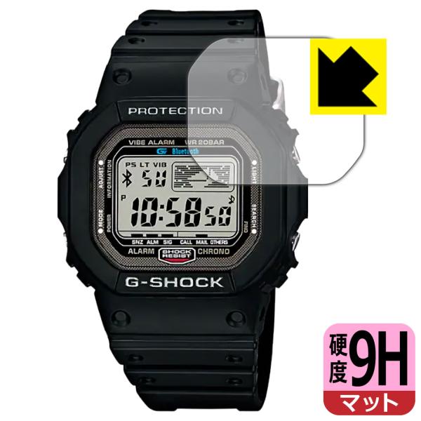 G-SHOCK GB-5600B対応 9H高硬度[反射低減] 保護 フィルム 日本製