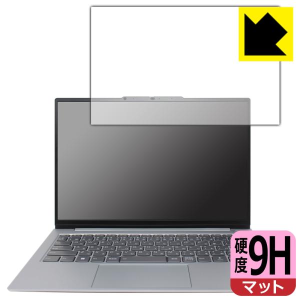 ThinkBook 13s Gen 4対応 9H高硬度[反射低減] 保護 フィルム 日本製