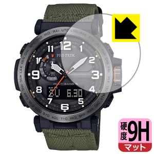 PRO TREK PRW-6600シリーズ対応 9H高硬度[反射低減] 保護 フィルム 日本製｜pdar