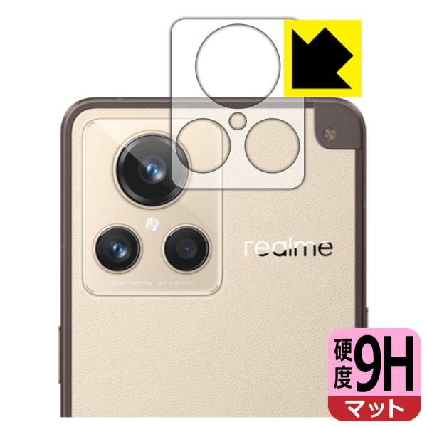 realme GT2 Master Explorer Edition対応 9H高硬度[反射低減] 保...