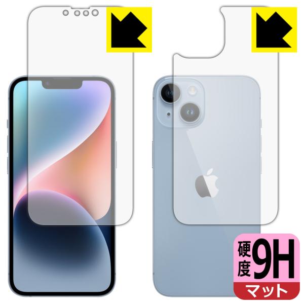 iPhone 14対応 9H高硬度[反射低減] 保護 フィルム [両面セット] 日本製