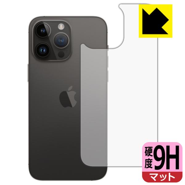 iPhone 14 Pro Max対応 9H高硬度[反射低減] 保護 フィルム [背面用] 日本製