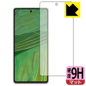 Google Pixel 7対応 9H高硬度[反射低減] 保護 フィルム [画面用] [指紋認証対応] 日本製