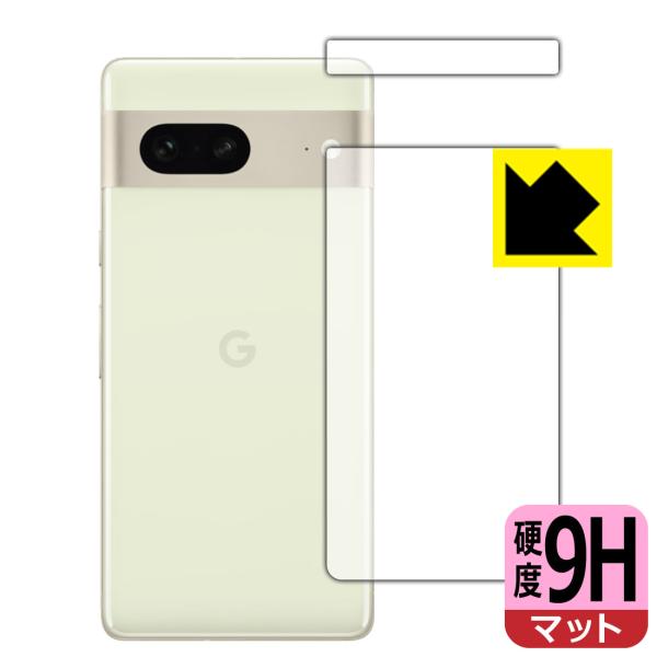 Google Pixel 7対応 9H高硬度[反射低減] 保護 フィルム [背面用] 日本製