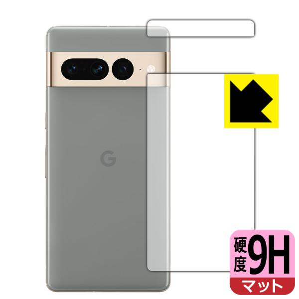 Google Pixel 7 Pro対応 9H高硬度[反射低減] 保護 フィルム [背面用] 日本製