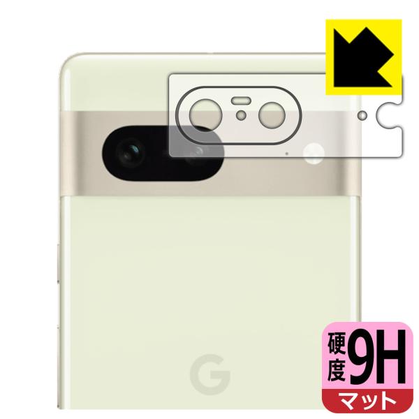 Google Pixel 7対応 9H高硬度[反射低減] 保護 フィルム [レンズ周辺部用] 日本製