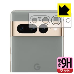 Google Pixel 7 Pro対応 9H高硬度 保護 フィルム  日本製