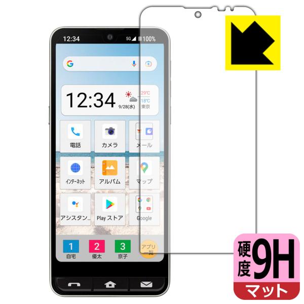 BASIO active / BASIO active2 対応 9H高硬度[反射低減] 保護 フィル...