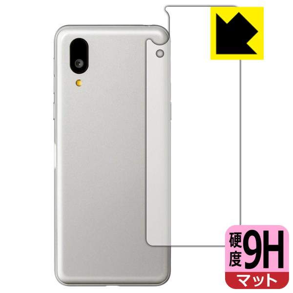 BASIO active / BASIO active2 対応 9H高硬度[反射低減] 保護 フィル...