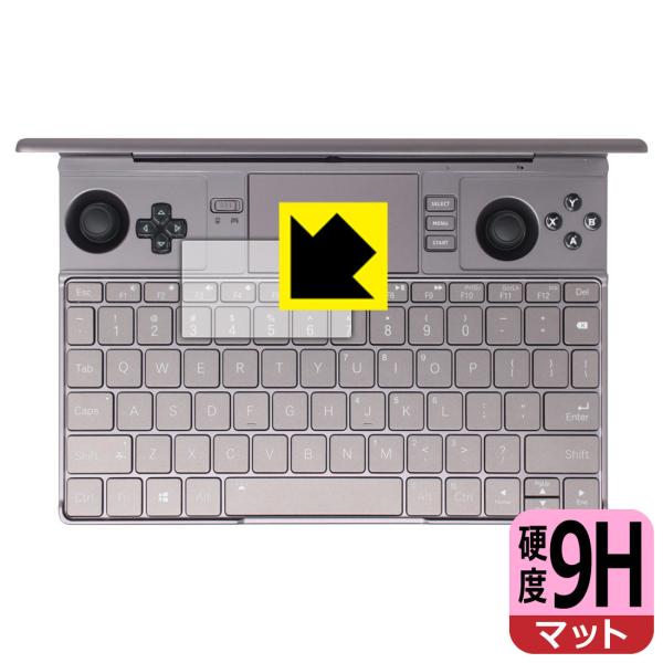 GPD WIN Max 2 / GPD WIN Max 2 2023対応 9H高硬度[反射低減] 保...