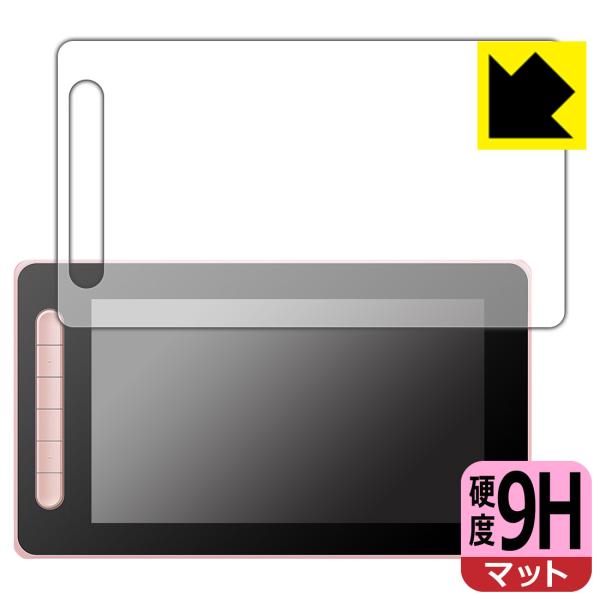 XP-PEN Artist 10セカンド対応 9H高硬度[反射低減] 保護 フィルム 日本製