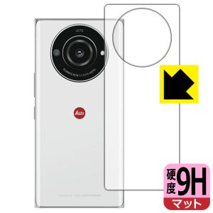 LEITZ PHONE 2対応 9H高硬度 保護 フィルム  日本製