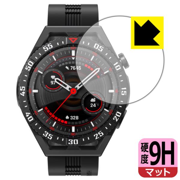 HUAWEI WATCH GT 3 SE対応 9H高硬度[反射低減] 保護 フィルム 日本製
