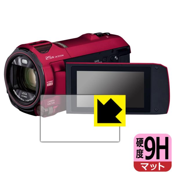 デジタル4Kビデオカメラ HC-VX992MS対応 9H高硬度[反射低減] 保護 フィルム 日本製