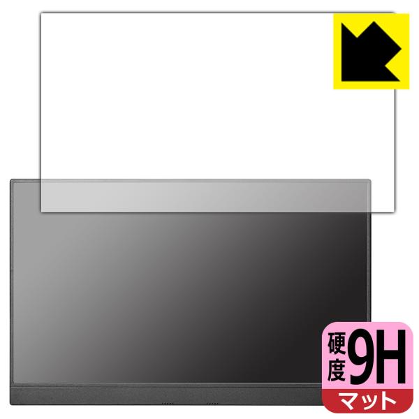 I-O DATA LCD-CF161XDB-M対応 9H高硬度[反射低減] 保護 フィルム 日本製