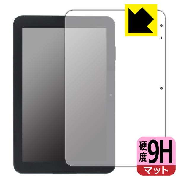 スマイルタブレット4 (SZJ-JS203)対応 9H高硬度[反射低減] 保護 フィルム 日本製