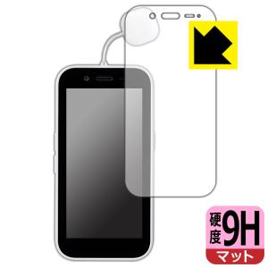 キッズフォン3対応 9H高硬度[反射低減] 保護 フィルム 日本製｜pdar