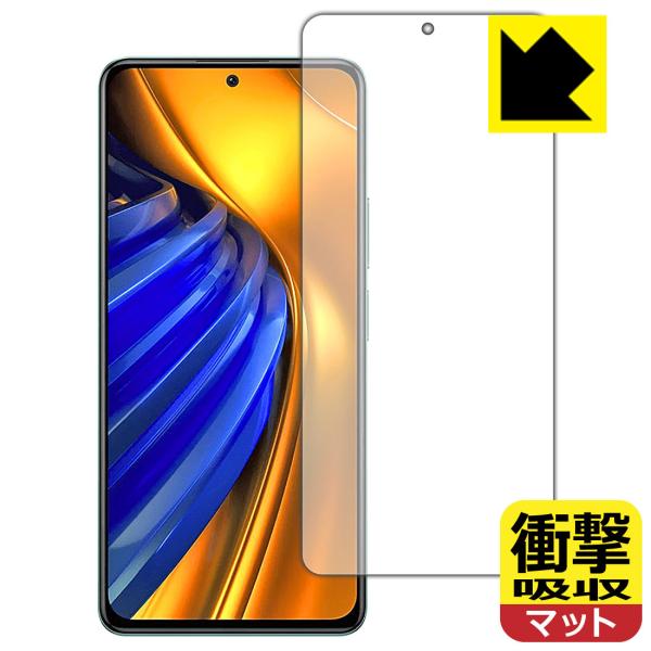 Xiaomi POCO F4対応 衝撃吸収[反射低減] 保護 フィルム [前面用] 耐衝撃 日本製