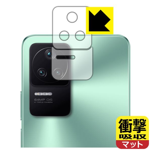 Xiaomi POCO F4対応 衝撃吸収[反射低減] 保護 フィルム [レンズ周辺部用2枚組] 耐...