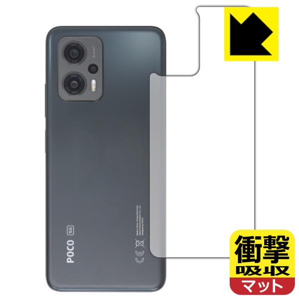 Xiaomi POCO X4 GT対応 衝撃吸収[反射低減] 保護 フィルム [背面用] 耐衝撃 日...