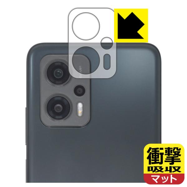 Xiaomi POCO X4 GT対応 衝撃吸収[反射低減] 保護 フィルム [レンズ周辺部用] 耐...