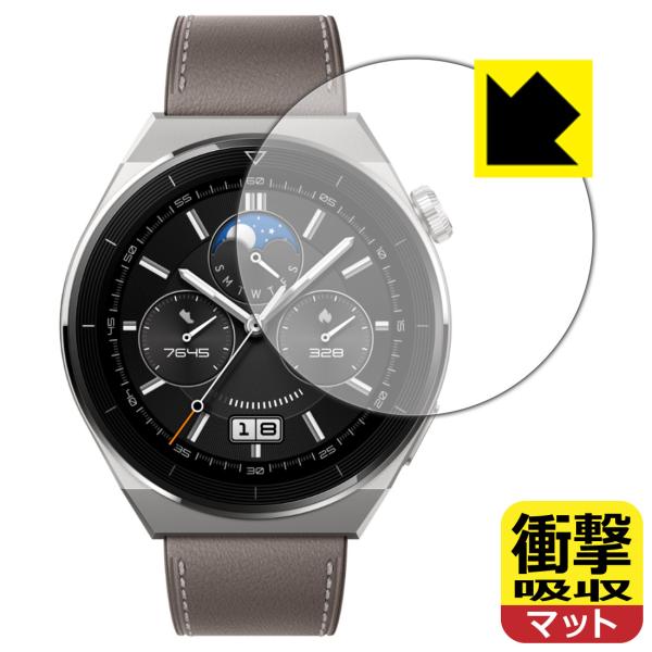 HUAWEI WATCH GT 3 Pro [ケースサイズ 46mm用]対応 衝撃吸収[反射低減] ...