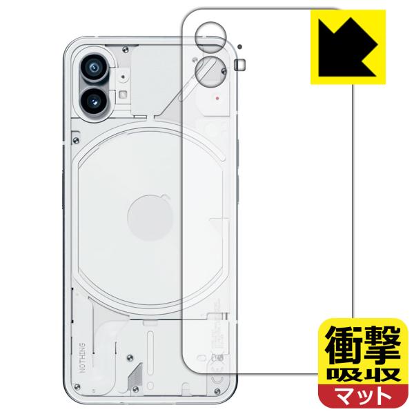 Nothing Phone (1)対応 衝撃吸収[反射低減] 保護 フィルム [背面用] 耐衝撃 日...