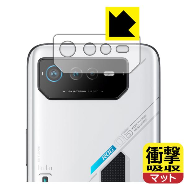 ASUS ROG Phone 6 / ROG Phone 6 Pro対応 衝撃吸収[反射低減] フィ...