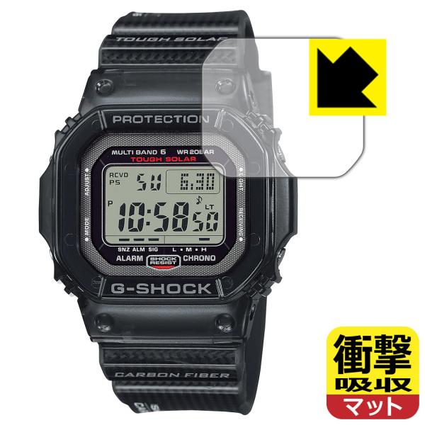 G-SHOCK GW-S5600シリーズ対応 衝撃吸収[反射低減] 保護 フィルム 耐衝撃 日本製