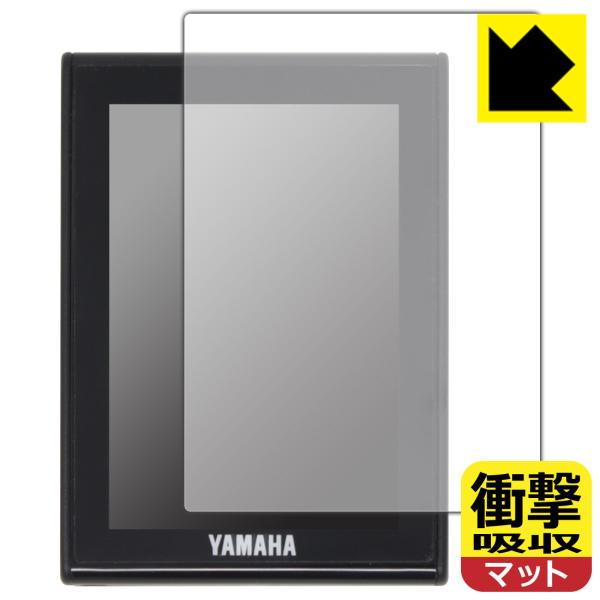 ヤマハ発動機 電動アシスト自転車 YPJ-R 液晶マルチファンクションディスプレイ対応 衝撃吸収[反...