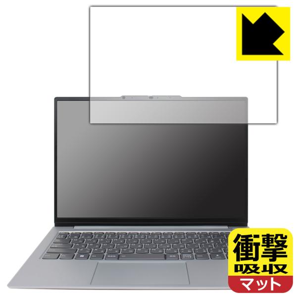 ThinkBook 13s Gen 4対応 衝撃吸収[反射低減] 保護 フィルム 耐衝撃 日本製