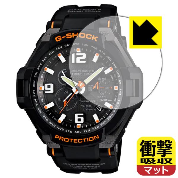 G-SHOCK GW-4000シリーズ対応 衝撃吸収[反射低減] 保護 フィルム 耐衝撃 日本製