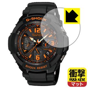 G-SHOCK GW-3000シリーズ / GW-3500シリーズ対応 衝撃吸収 保護 フィルム 耐衝撃 日本製