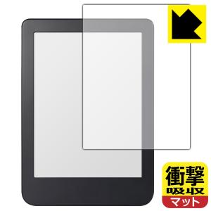 Kobo Clara 2E対応 衝撃吸収 保護 フィルム 耐衝撃 日本製