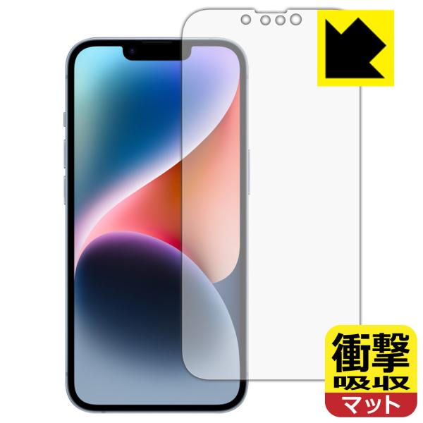 iPhone 14対応 衝撃吸収[反射低減] 保護 フィルム [画面用] 耐衝撃 日本製