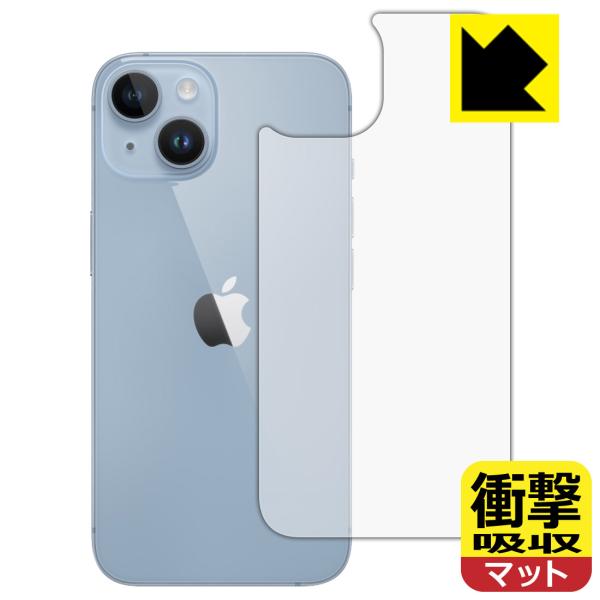 iPhone 14対応 衝撃吸収[反射低減] 保護 フィルム [背面用] 耐衝撃 日本製