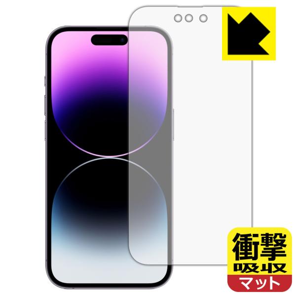 iPhone 14 Pro対応 衝撃吸収[反射低減] 保護 フィルム [画面用] 耐衝撃 日本製